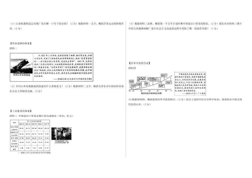 2023年陕西省中考历史模拟预测卷（一）（含解析）