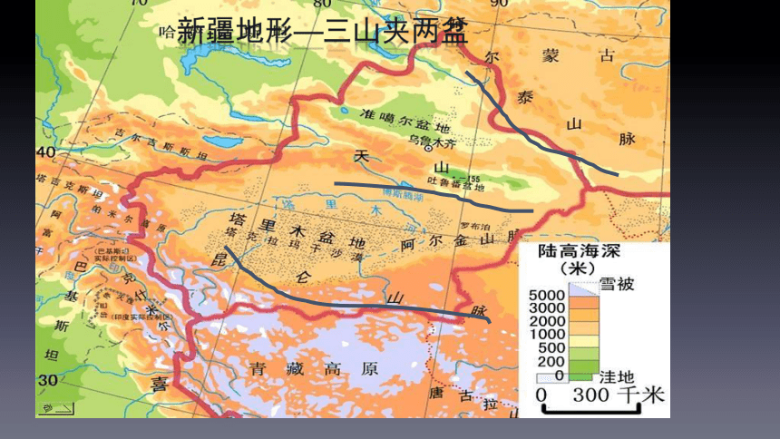 【推荐】2020-2021学年人教版初中地理八年级下册第八章 第2节 干旱的宝地——塔里木盆地 课件（共31张PPT）