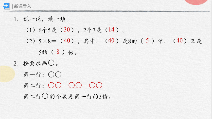 5.2解决问题（二）（课件）-三年级上册数学人教版(共16张PPT)