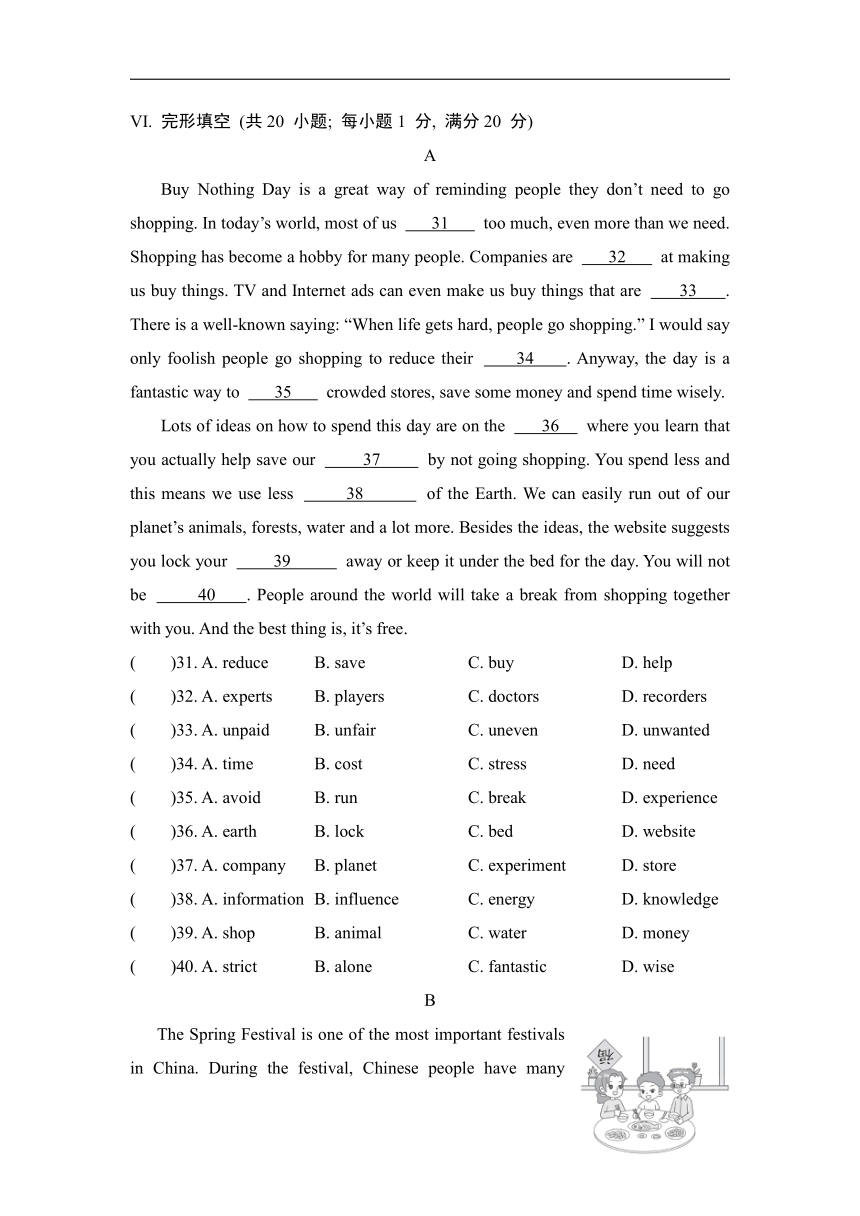 Module 2 Public holidays 综合素质评价 （含听力原文+解析）