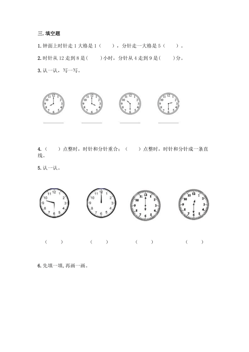 西师大版一年级下册数学第六单元 认识钟表 同步练习题（含答案）