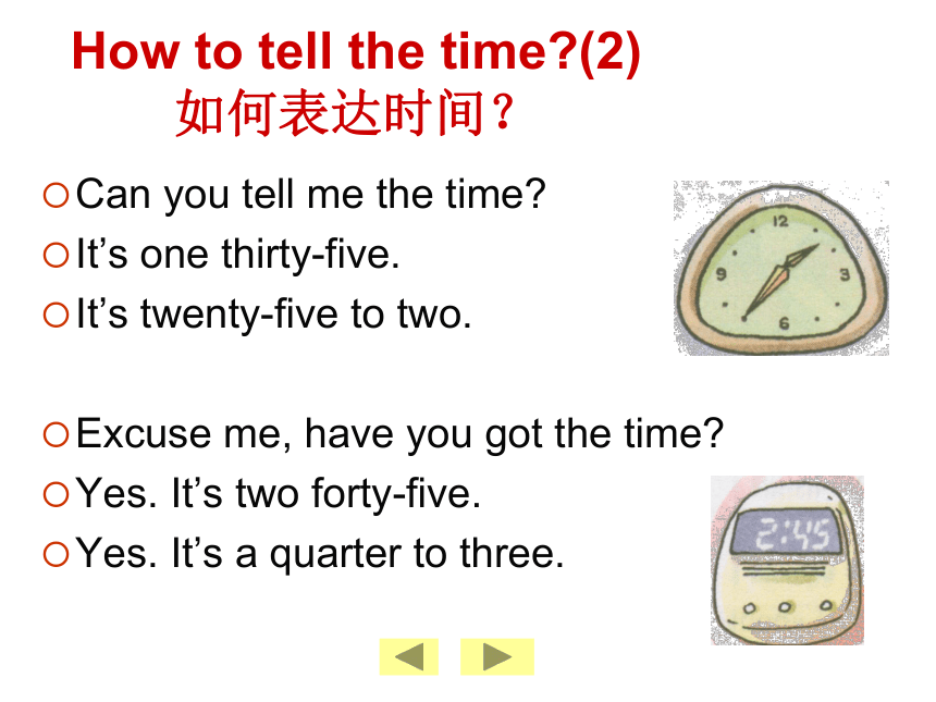中考英语分类总复习课件-6时间的英文表达