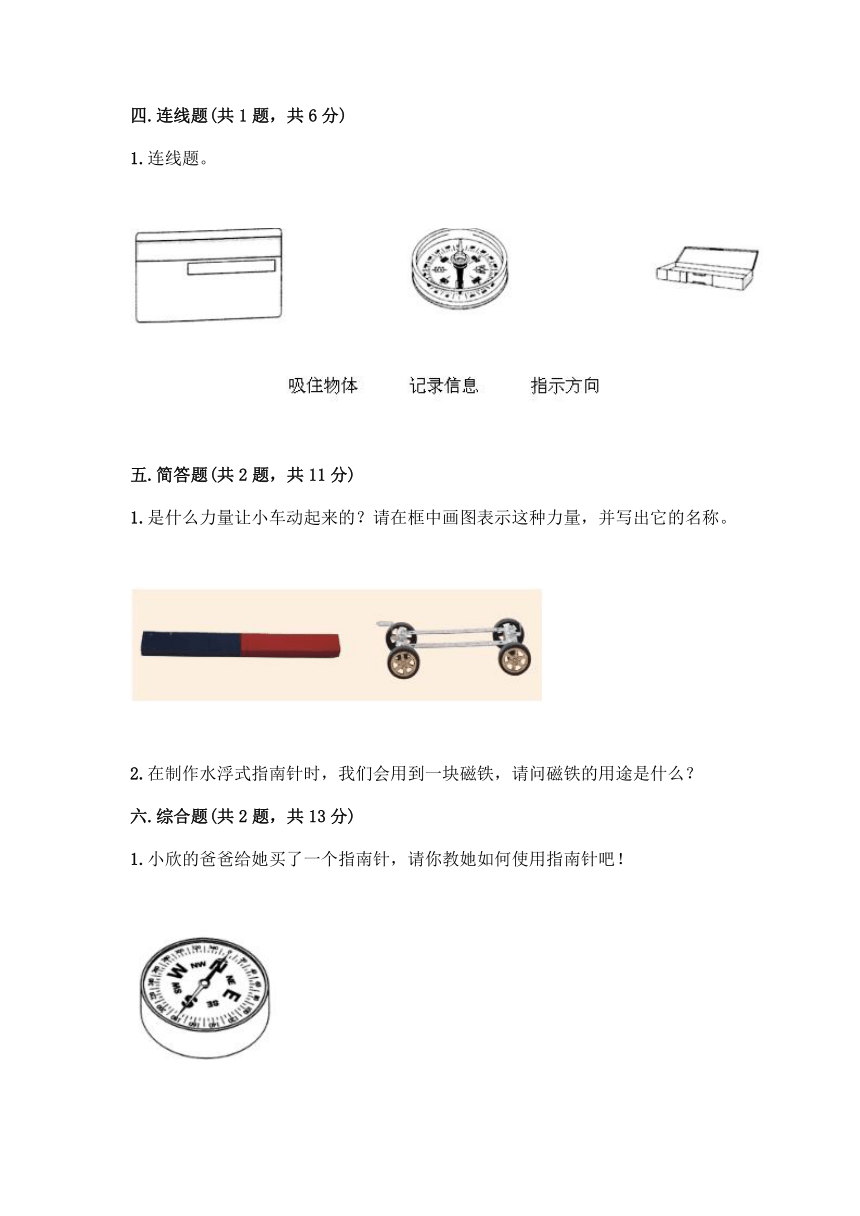 教科版（2017秋）二年级下册科学期末测试卷6（含答案）