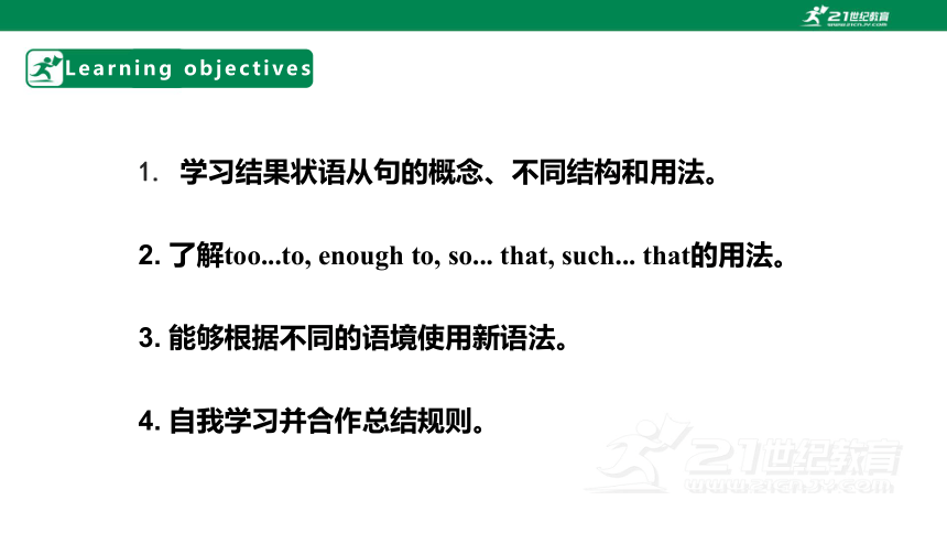 【核心素养目标】Unit 1 Great explorations Period 3 Grammar 课件