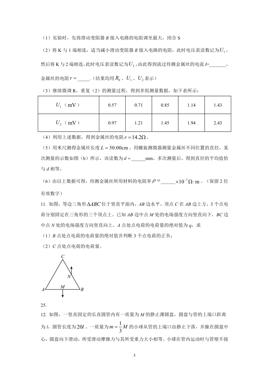 2023年高考全国乙卷物理试题（含解析）