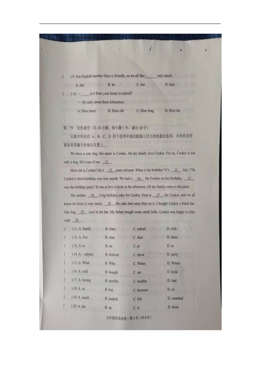 云南省迪庆州2022-2023学年七年级下学期期末统测卷（无答案）