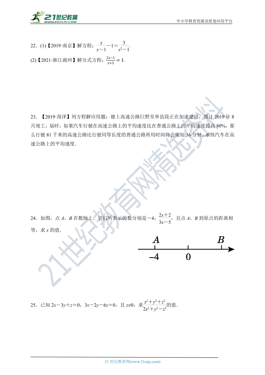 浙教版数学七年级下册单元专项训练五 分式（含答案）