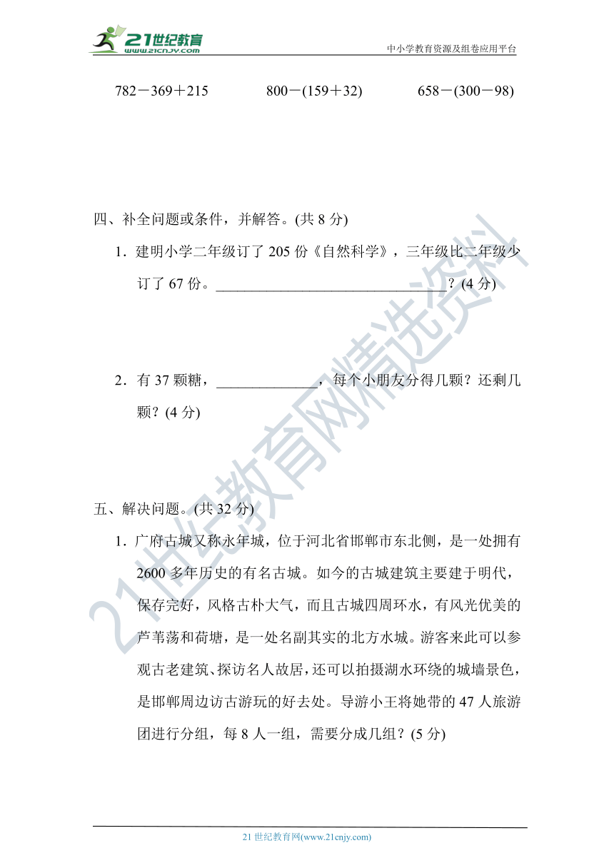 冀教版二年级数学下册 期末冲刺卷——解决问题【含答案】