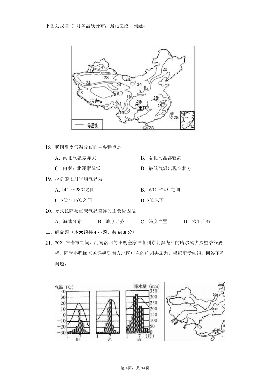 初中地理上教版七年级上册3.1气温分布练习题（Word版，含解析）