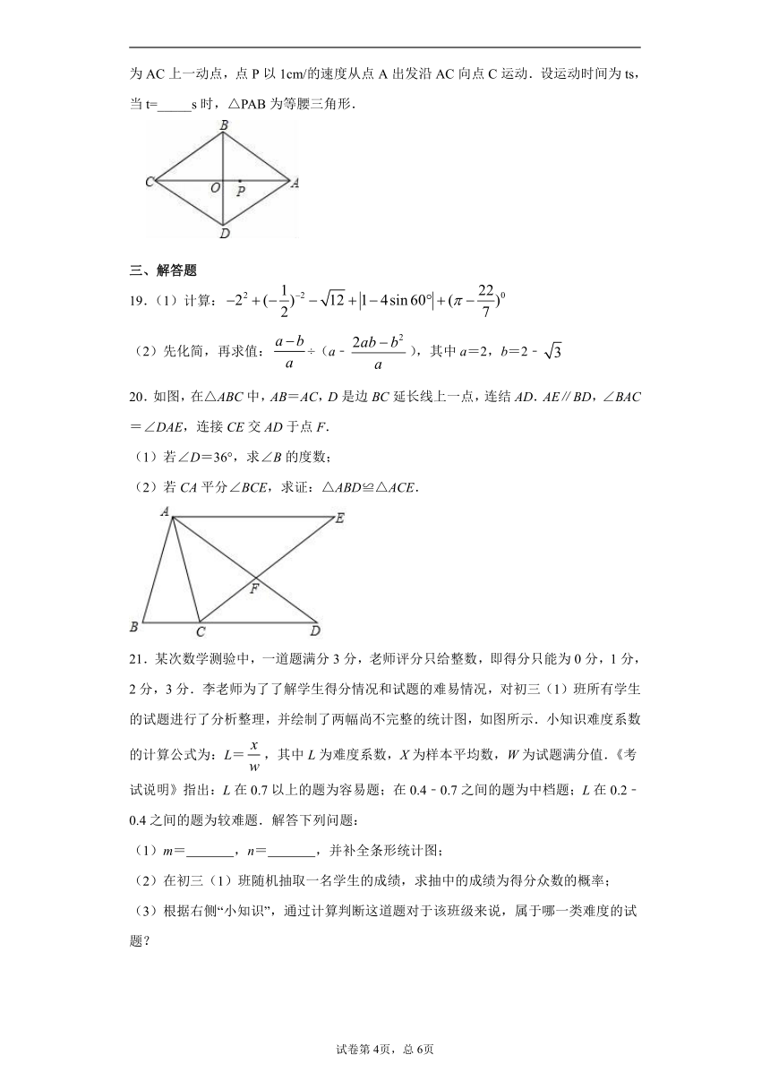 2021年四川省宜宾市中考模拟考试数学试题（word版 含答案）