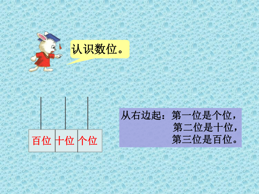 一冀教版 年级下册数学3.4 100以内数的认识 写数、读数 课件(共11张PPT)