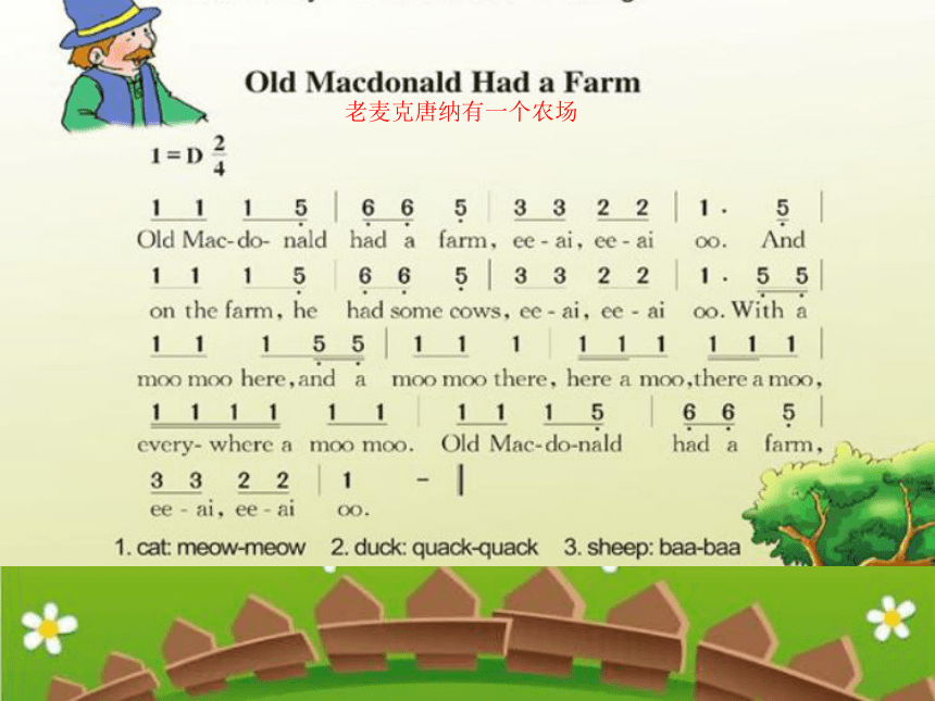 Lesson M Animals on the Farm课件（10张）