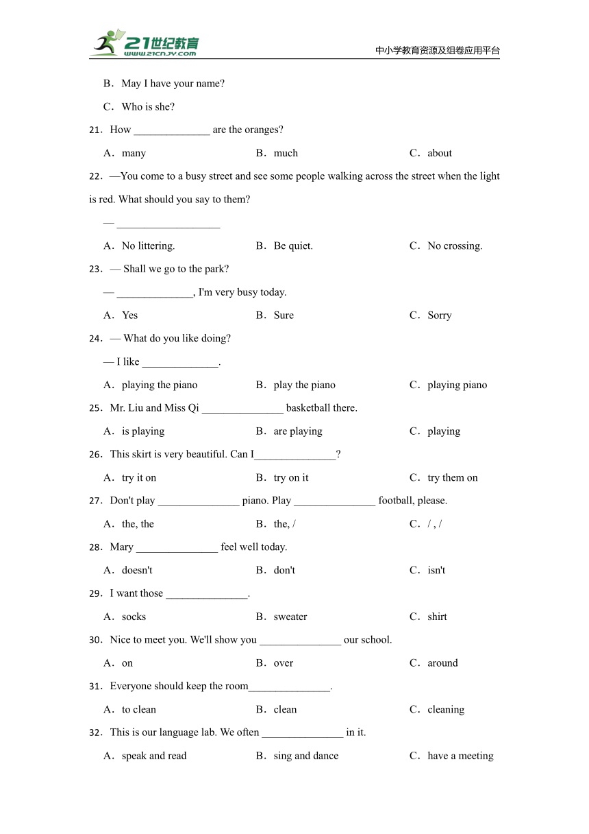 期末单选题检测卷-小学英语五年级下册人教精通版（含答案）