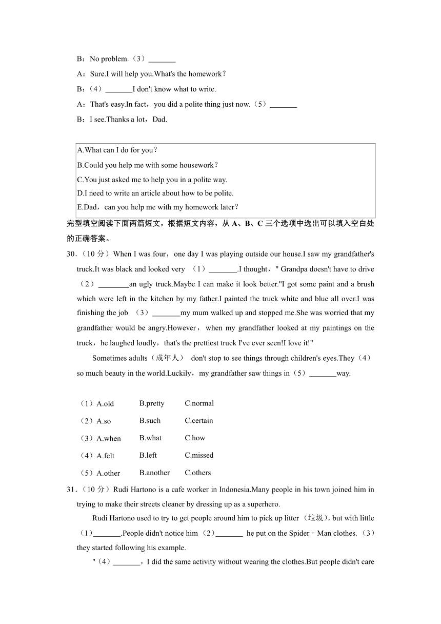 四川省成都市棕北教育集团2022-2023学年八年级下学期期中英语试卷（含答案）