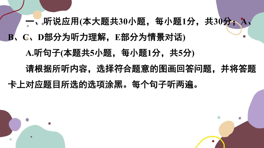 2023年广东省中考英语仿真模拟试卷(二)(共122张PPT)