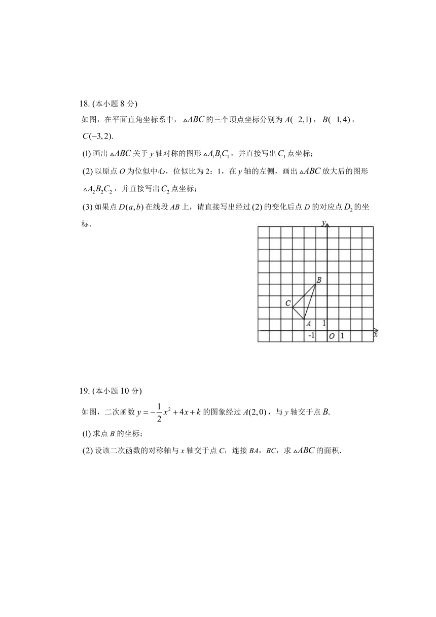 2022-2023学年沪科版数学九年级上学期 期末检测题（含答案）