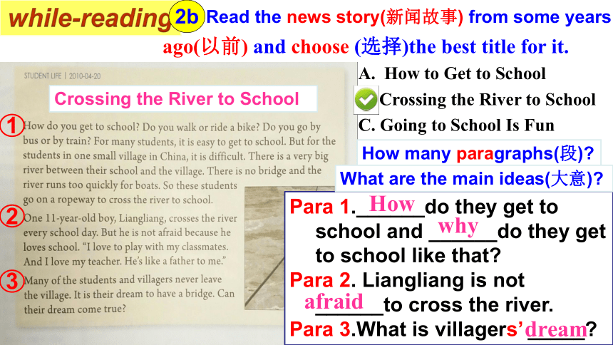 七年级下Unit 3 How do you get to school? Section B 2a--2d课件(共13张PPT)