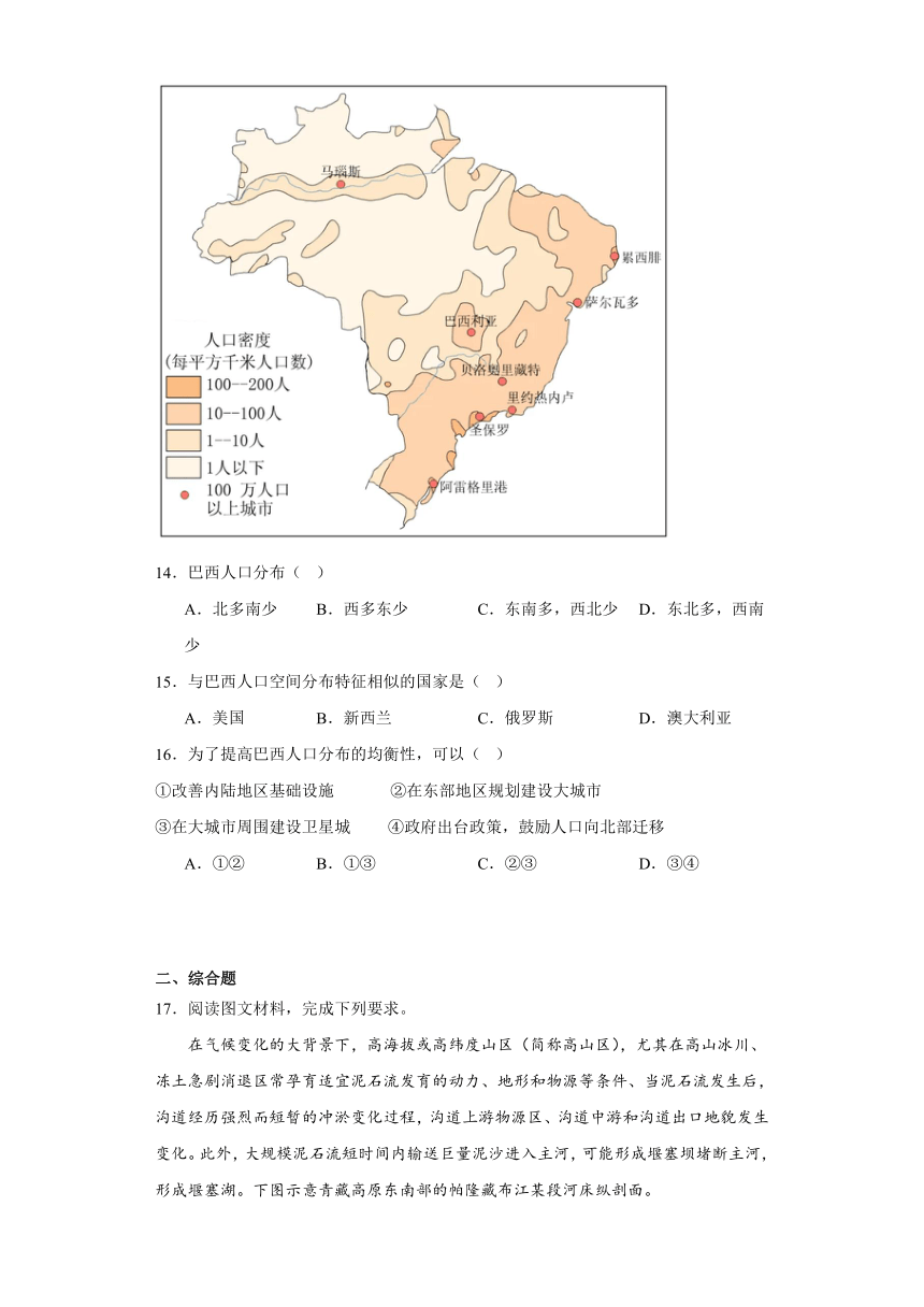 湖南省常德市汉寿县第一中学2023-2024学年高三下学期3月月考地理试题（含解析）