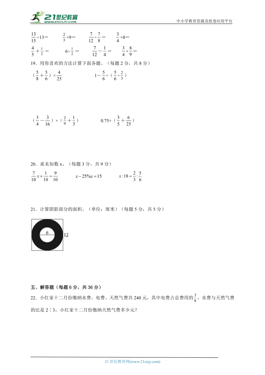 小升初模拟测试卷（一）（综合训练）-小学数学六年级下册苏教版（含答案）