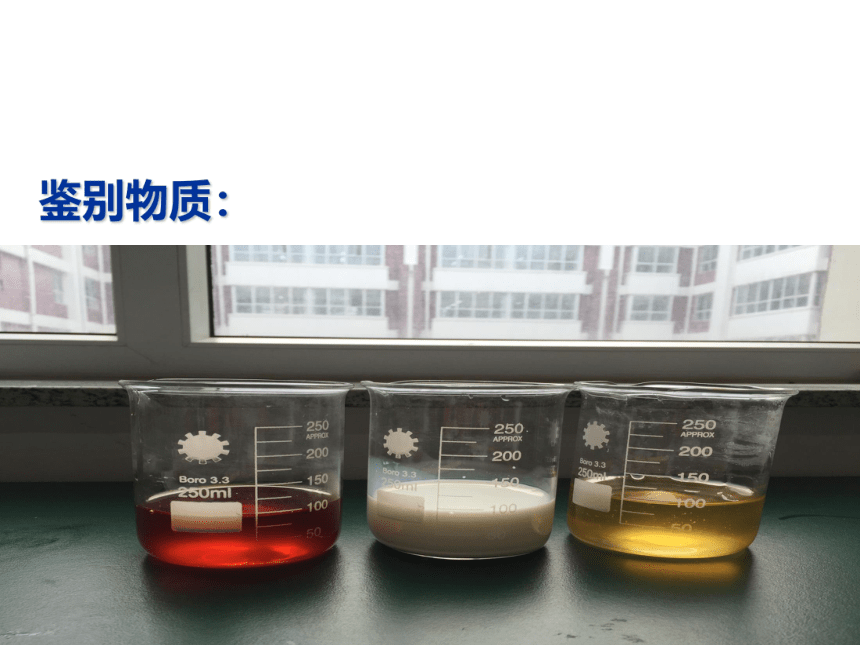 教科版八年级物理上册 6.2  物质的密度 课件(共29张PPT)