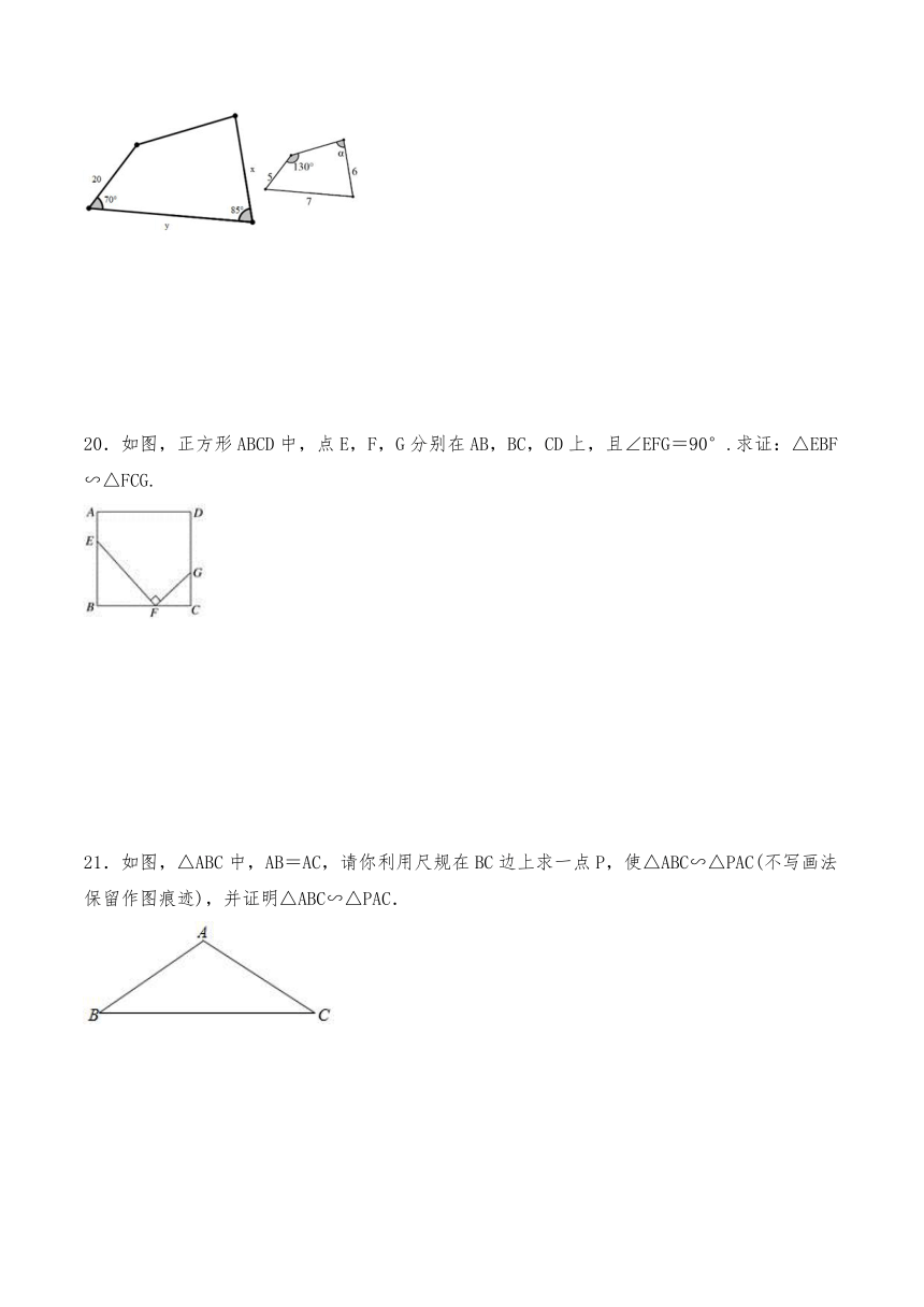 九年级数学上册北师大版  4.4《探索三角形相似的条件》一课一练 习题1（word版含答案）