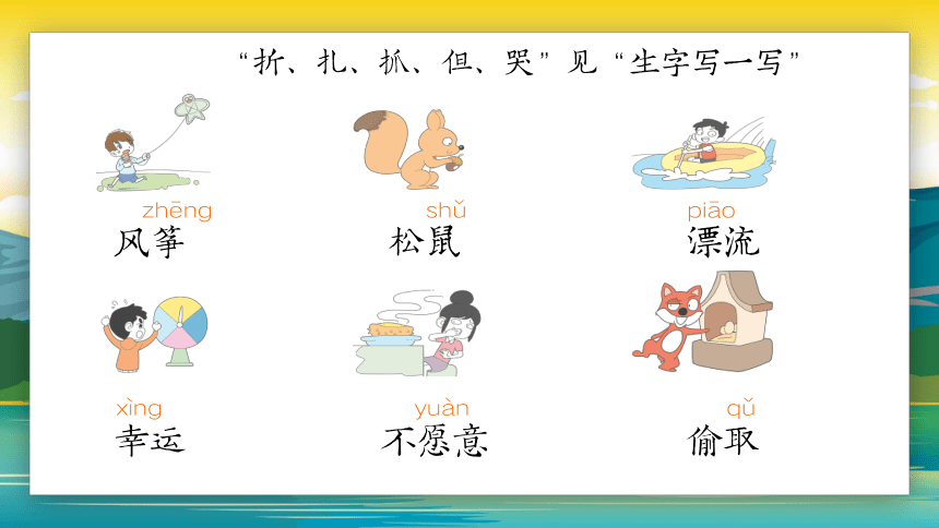 23.《纸船和风筝 》课件（共34PPT）