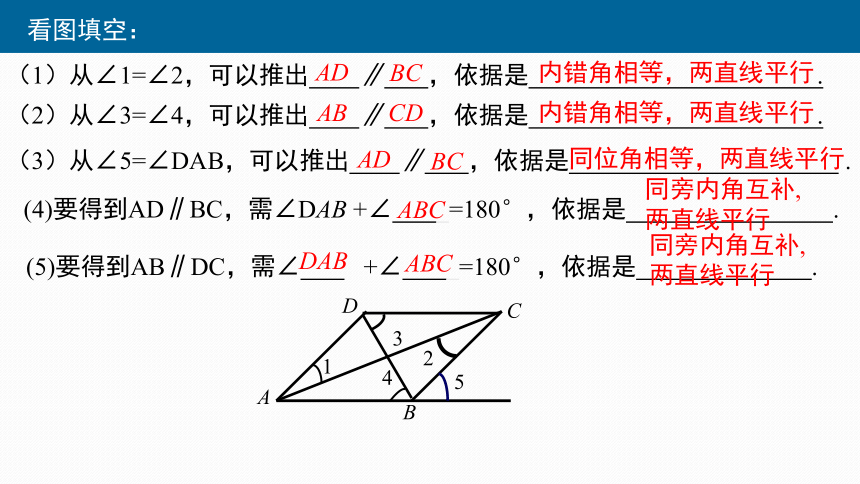 2022-2023学年沪科版七年级下学期数学10.3平行线的性质 课件(共20张PPT)