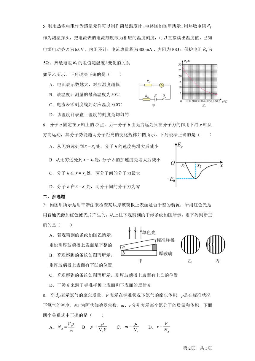 湖南省常德市第一中学2023-2024学年高二下学期第一次月考试题 物理 （PDF版含答案）