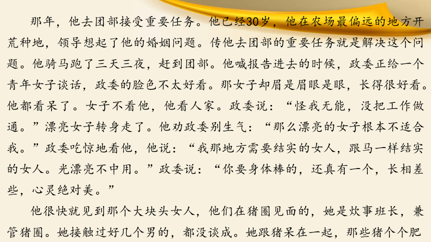 2022届高考语文复习现代文阅读Ⅱ：小说探究：语言艺术课件（42张PPT）