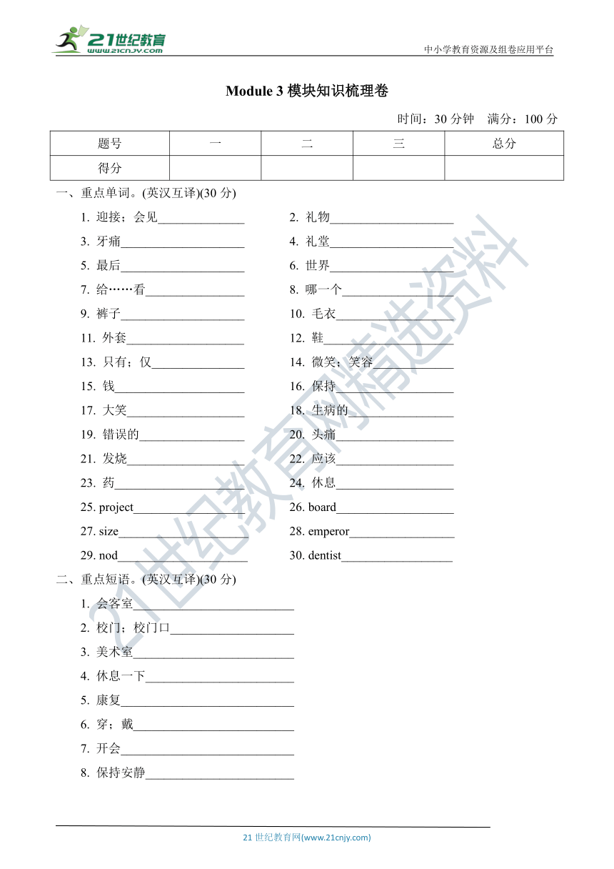 新版-牛津上海版（深圳用） 五年级下册  Module 3 Things we do 模块知识梳理卷 （含答案）