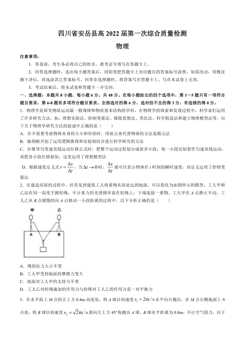 四川省资阳市安岳县2022届高三上学期第一次综合质量检测物理试题 Word版含答案