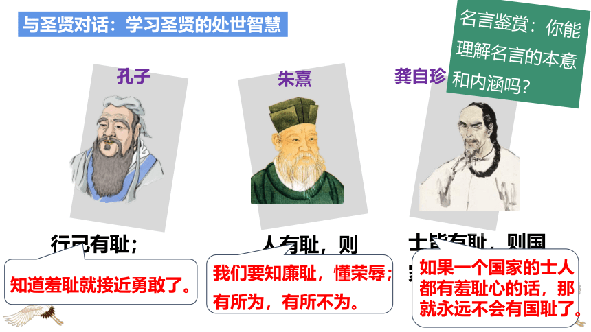 （核心素养目标）3.2青春有格课件(共27张PPT)+内嵌视频