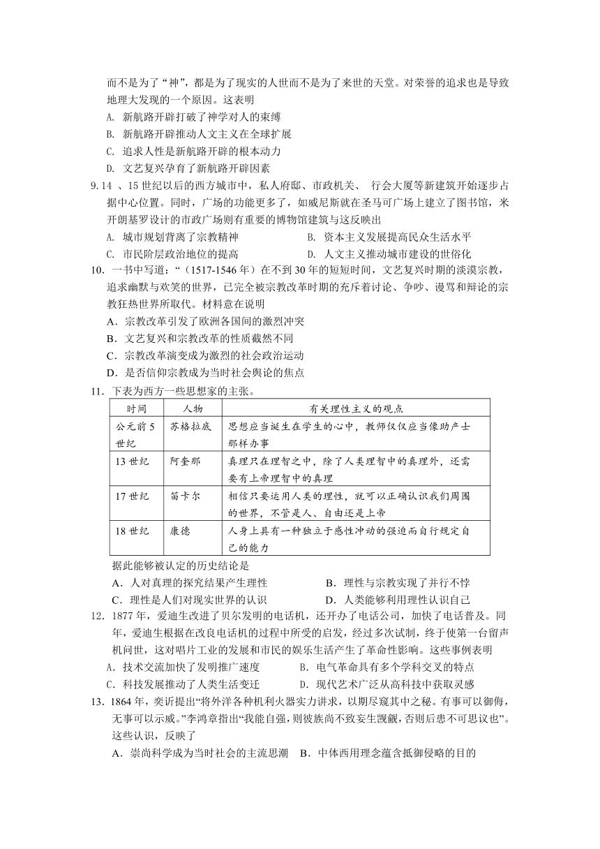 吉林省吉林市第二中学2020-2021学年高二下学期期末考试历史试题（Word版含答案）