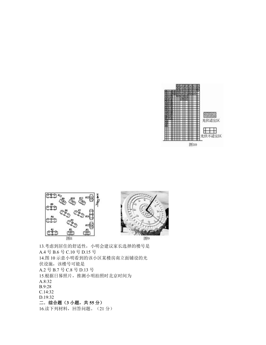 湖北省黄冈市部分高中2021届高三下学期5月第三次模拟考试地理试题 Word版含答案