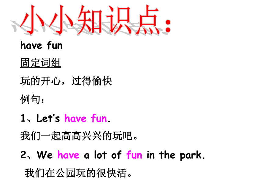 Unit 1 Lesson 5 Having Fun Together课件（17张）