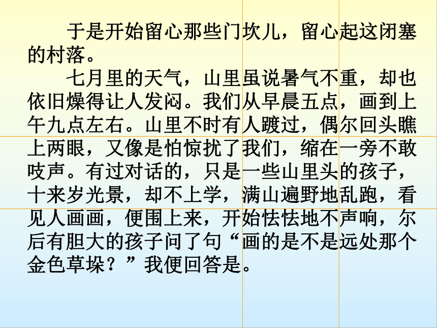 2023届高考作文指导： 《思想深刻——鞭辟入里有认识 》课件（39张PPT）