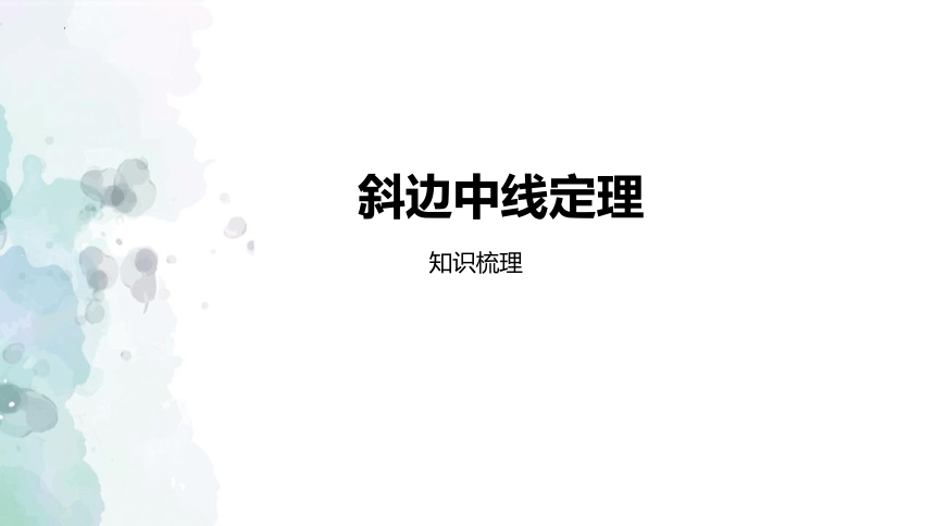 沪科版八年级下册19.4 综合与实践 多边形的镶嵌课件(共12张PPT)