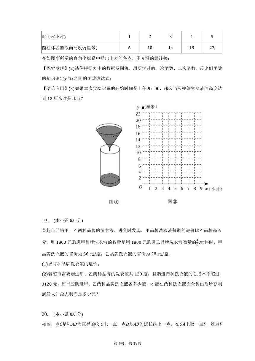 2023年广西柳州市城中区中考数学四模试卷（含解析）