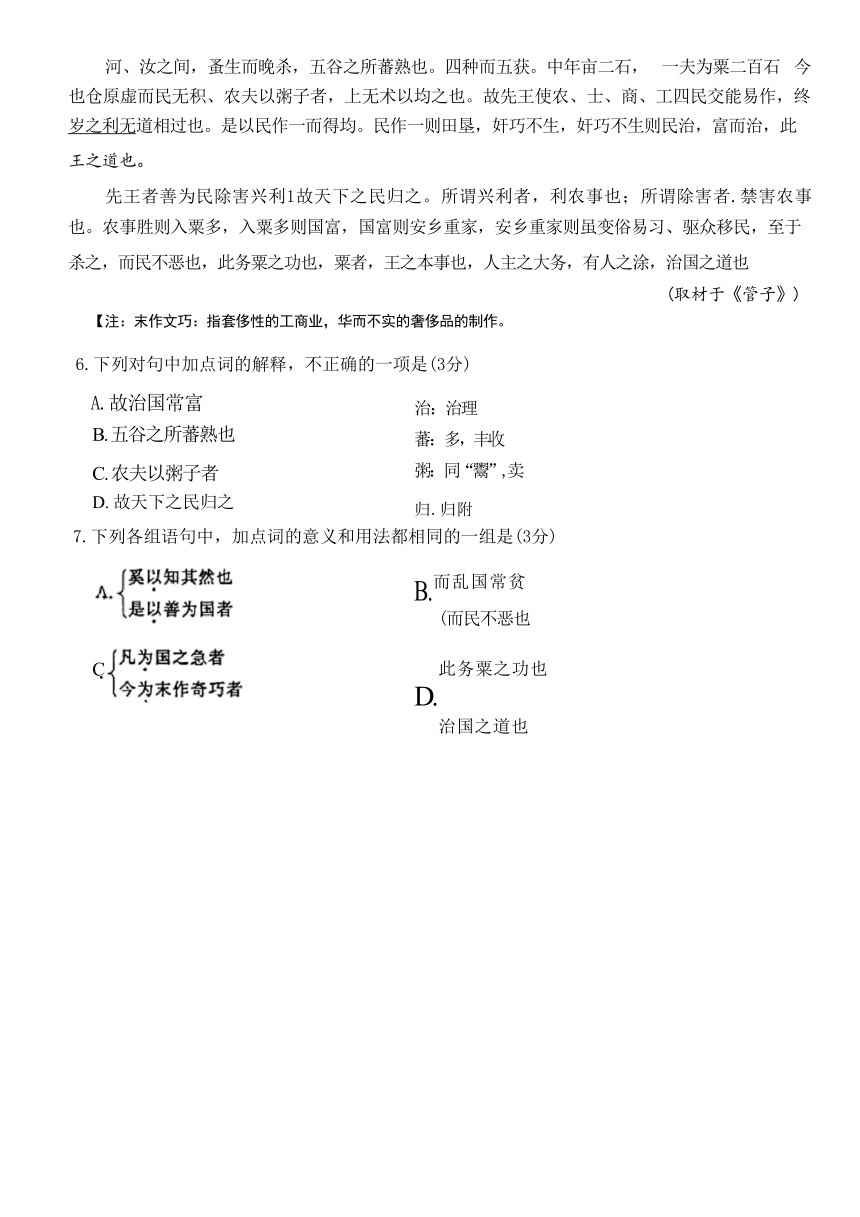 北京市通州区2024届高三下学期4月模拟考试语文试卷（含答案）