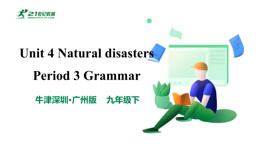 【新课标】Unit 4 Natural disaster 第3课时Grammar课件