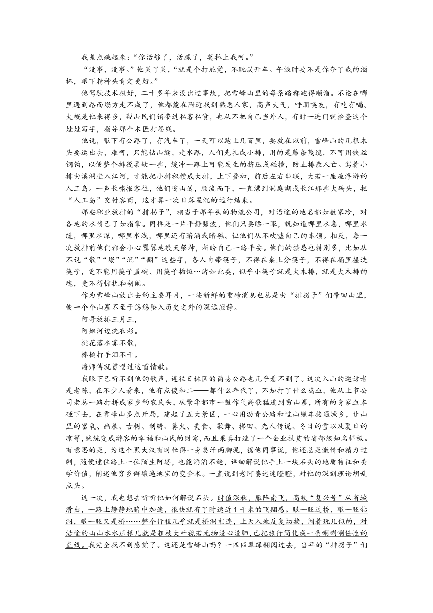 辽宁省葫芦岛市兴城中学2021-2022学年高二上学期10月月考语文试卷（Word版含答案）