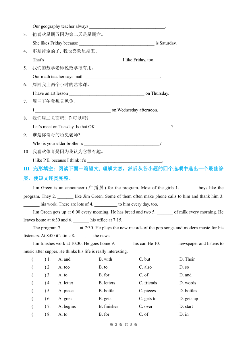 Unit 9 My favorite subject is science. 测试卷 (含答案)