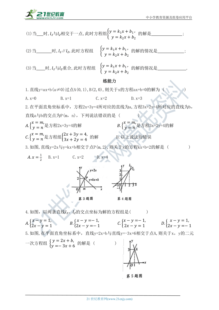 7.4.1 二元一次方程与一次函数的关系同步练习（含答案）