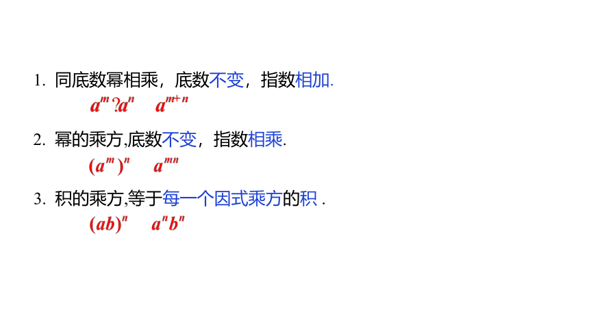 沪科版数学七年级下册 8.1 第4课时 同底数幂的除法  课件(共16张PPT)