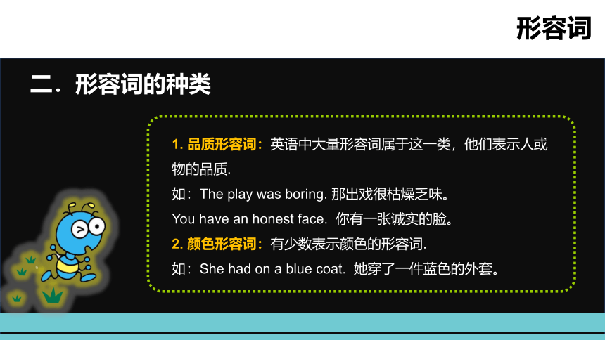 通用版小升初英语语法突破荟萃集训专题八 形容词课件