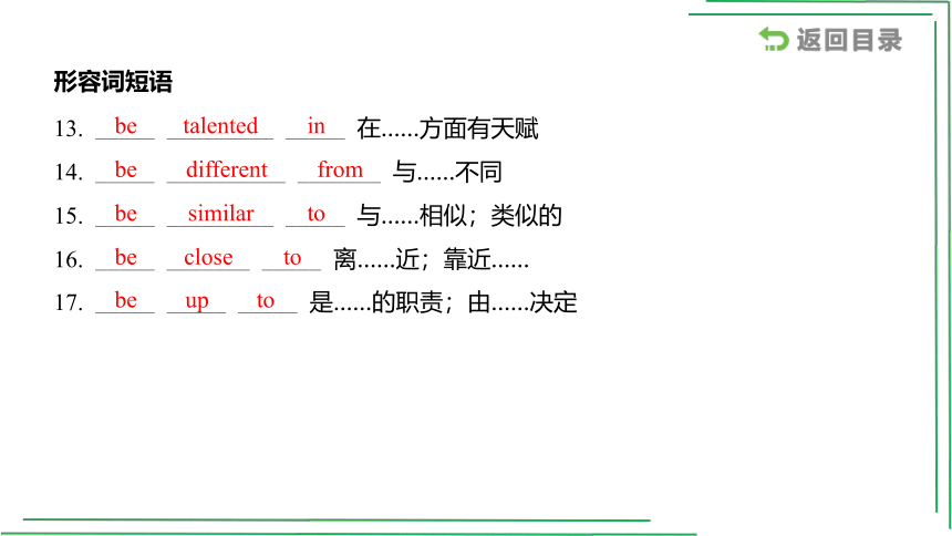 7_八（上）Units 3_4【2022年中考英语一轮复习教材分册精讲精练】课件(共53张PPT)