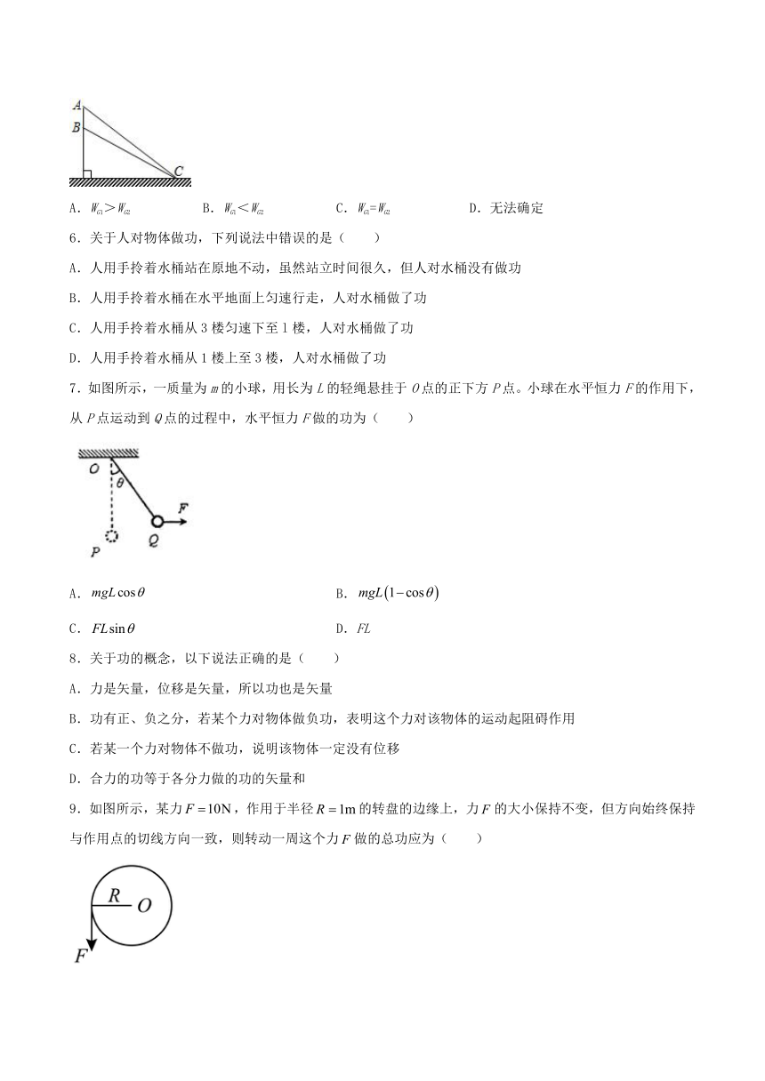 4.1功基础巩固（word版含答案）