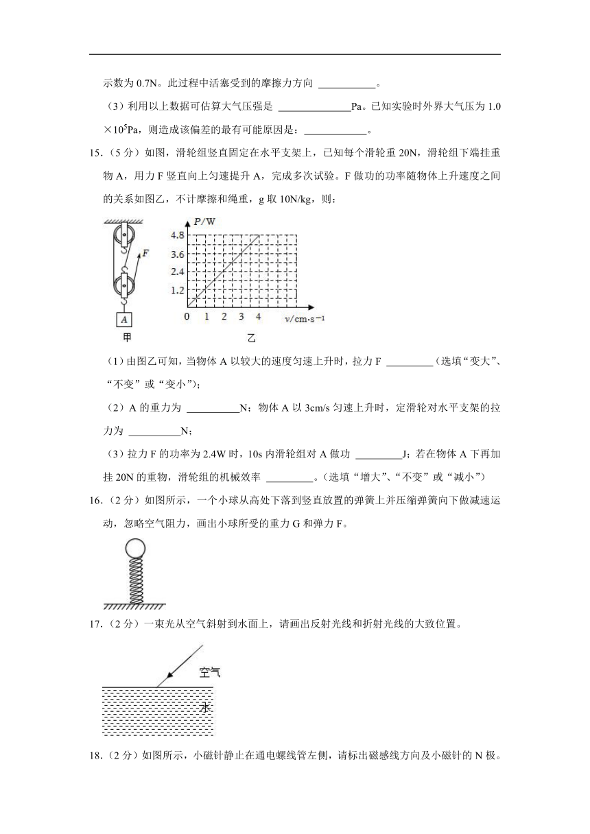 2023年江苏省南通市海安市中考物理一模试卷（有解析）