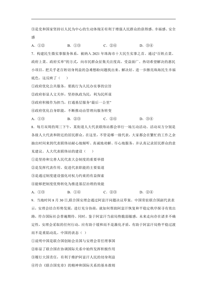 2022届高考政治一轮复习收官测评卷（湖南地区使用）（解析版）