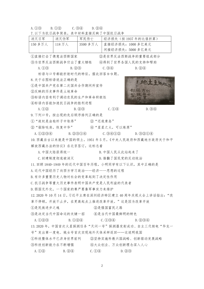 余姚市2020学年第一学期初中期末考试 九年级社会法治试卷